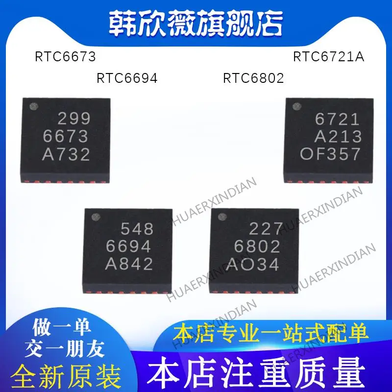 

10PCS New Original RTC6802 RTC6673 RTC6721A RTC6694