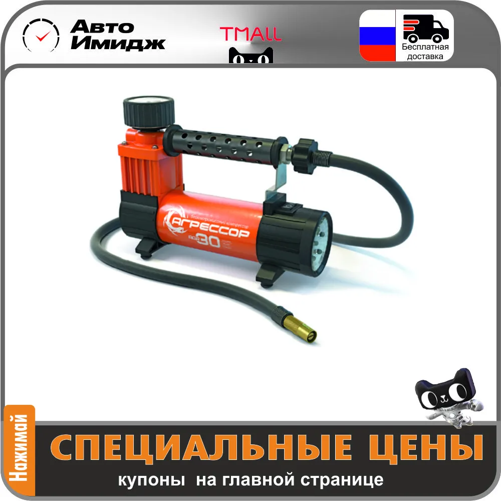 Компрессор Агрессор Купить Новосибирск