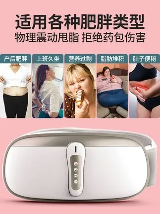 Машина для метания жира Ритм Тонкий поясной ремень Большой живот снижения