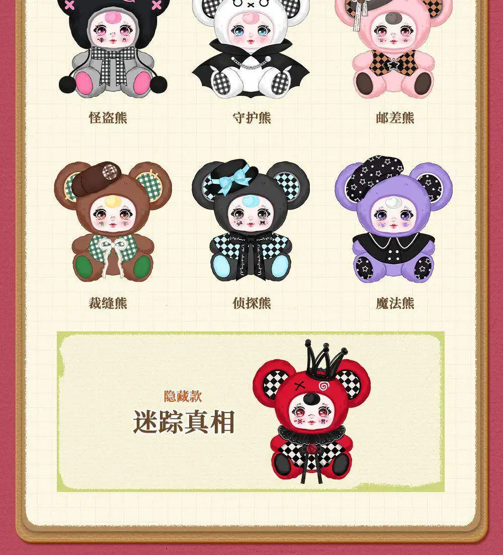 Плюшевая игрушка-сюрприз YUMI Mido Bear Club: милая фигурка медведя, коллекционная кавайная игрушка, украшение для рабочего стола, подарок (art.: 3920dbc04c99b) - 3920dbc04c99b