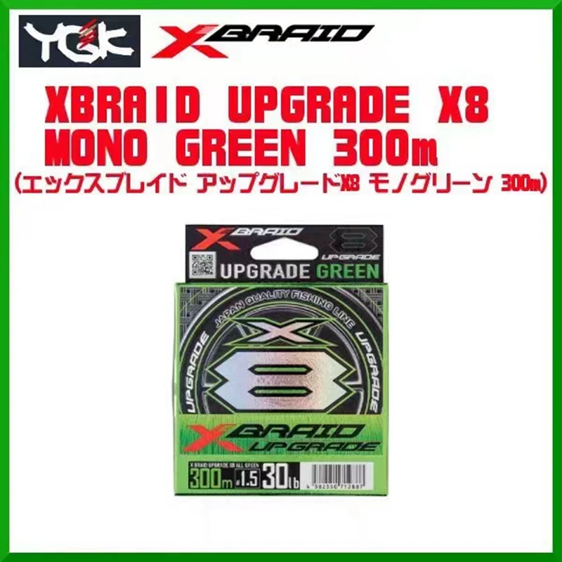 

YGK XBRAID UPGRADE X8 MONO GREEN 300M Braided Line Pe Multifilament Line Carp Saltwater Weave Pesca For Sea Freshwater Japan