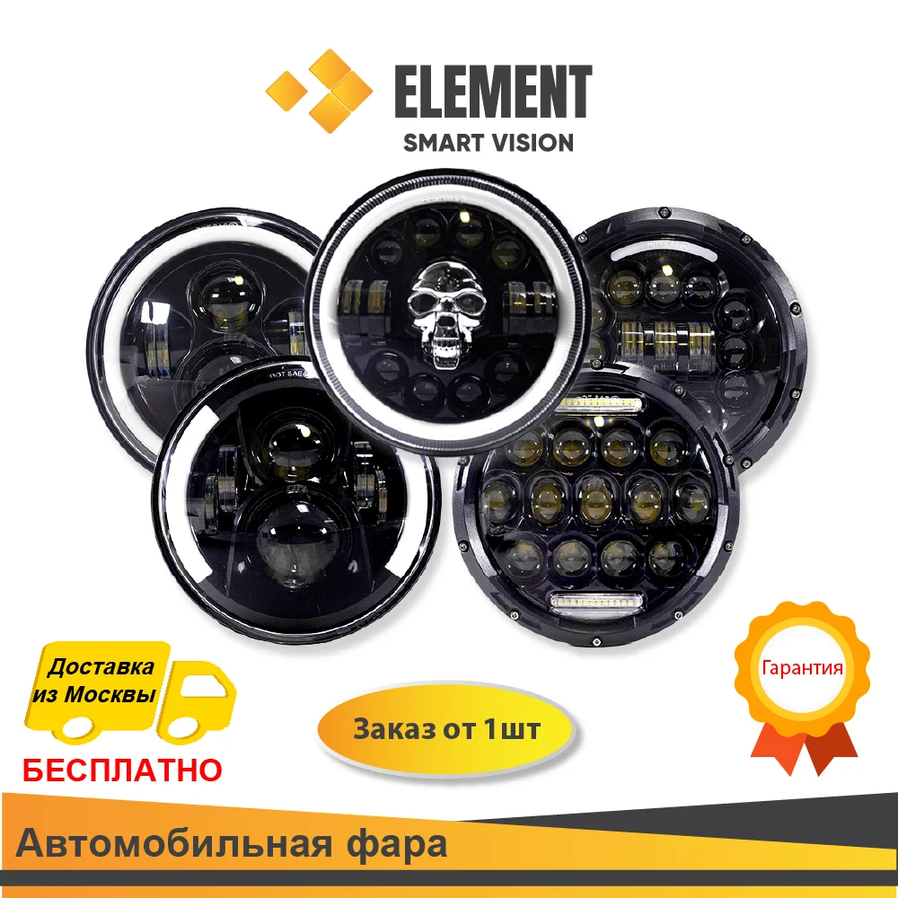 Светодиодные фары Фары на Ниву ГАЗ УАЗ Головной свет внедорожники Ангельские