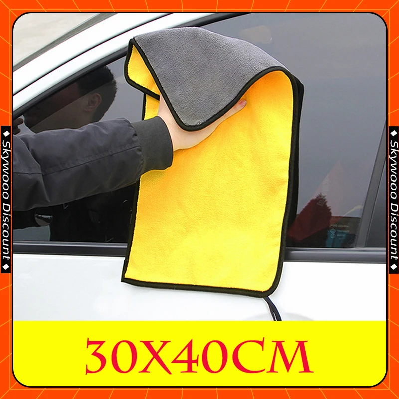 

Полотенце из микрофибры для мытья автомобиля, 30 х40 см