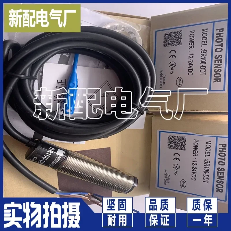 Фото Высококачественный датчик для BR400-DDT, BR400-DDT-P, BR100-DDT, BR100-DDT-P №5
