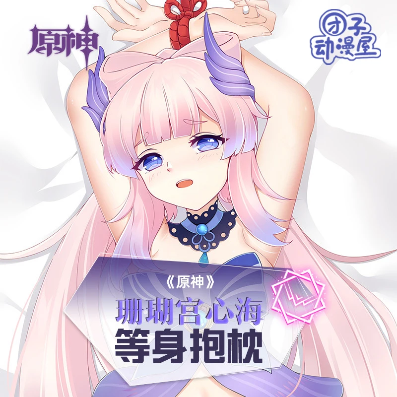 

Anime Genshin Impact Sangonomiya Kokomi Sexy Dakimakura Hugging Body Pillow Case Cover Japanese Pillowcase Cushion Bedding TZ