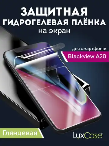 Защитная глянцевая гидрогелевая бронепленка LuxCase на экран смартфона Blackview A20 с олеофобным покрытием