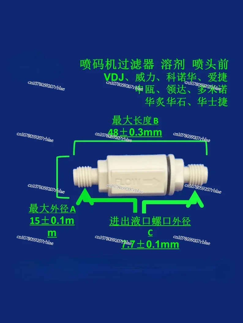 Willy домино Aegis Vashjet Lingda Vitijie струйная фотография растворитель передняя насадка