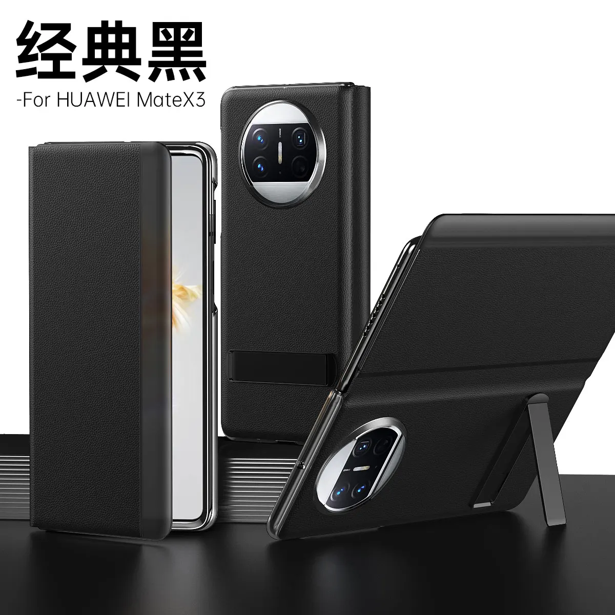 

Чехол для телефона Mate X3 с боковым окном для Huawei Mate X3, чехол-книжка, умный флип-чехол из искусственной кожи, простой чехол для телефона
