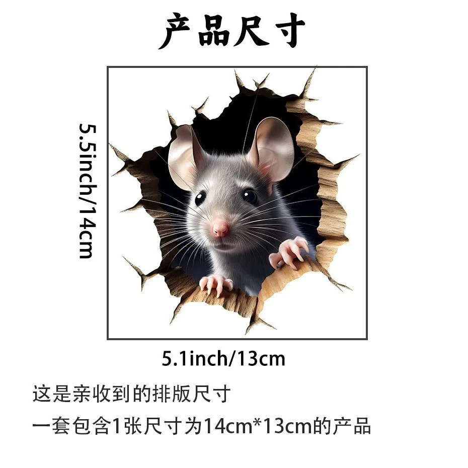 

3D зеркальные наклейки на стену с мышью ПВХ