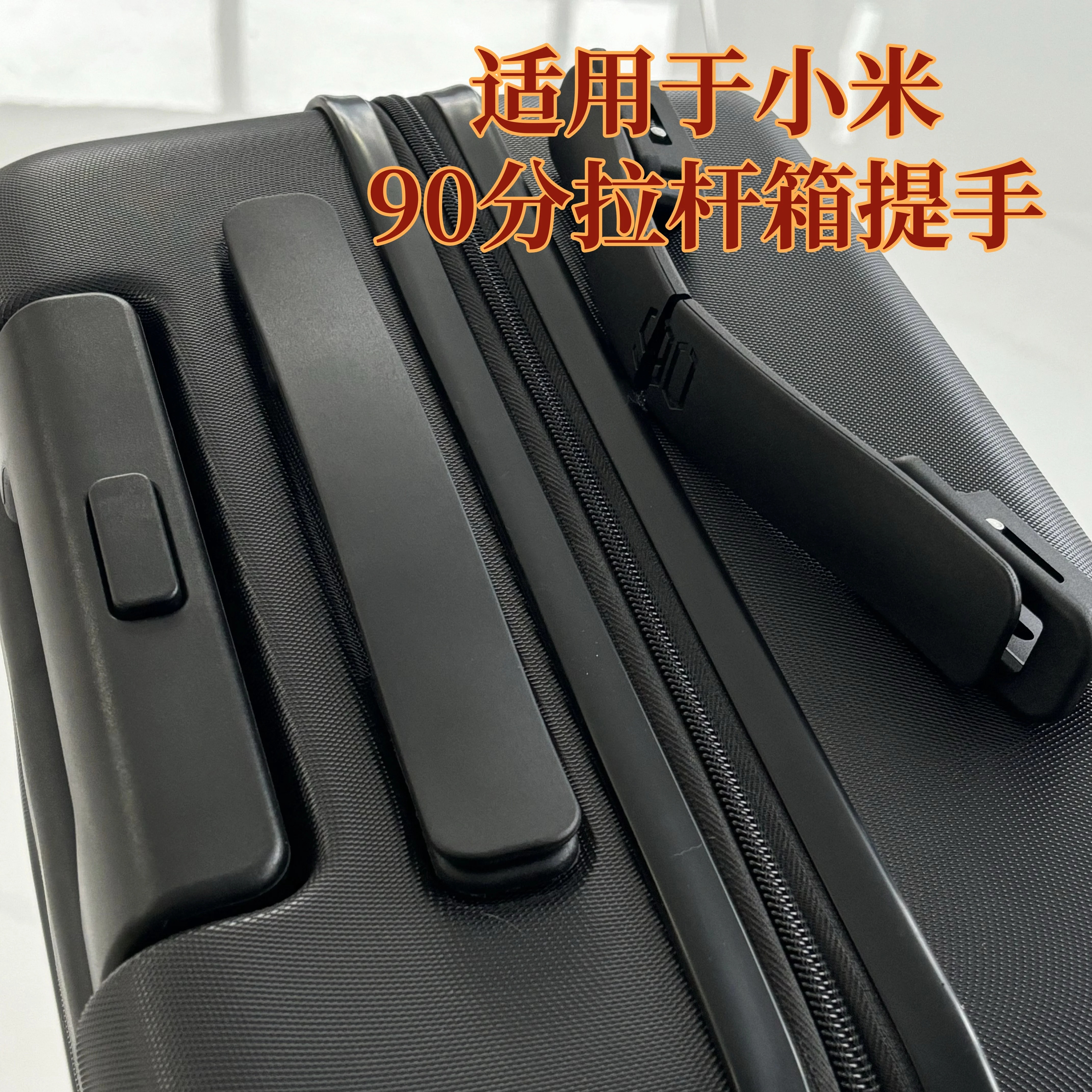Фото Xiaomi 90-точечные аксессуары, ручка для багажа, аксессуары для рукопожатия, ремонтная ручка, чехол на тележке, 90-точечная ручка 90, ручка для разбивания №1