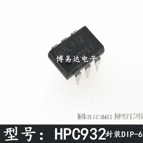 

10 шт./лот HCP932 HPC932 DIP-6 DIP