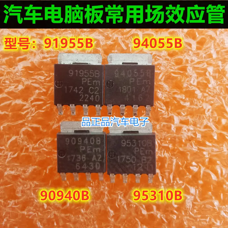 

10PCS 94055B 95310B 91955B 90940B TO-252 IN STOCK