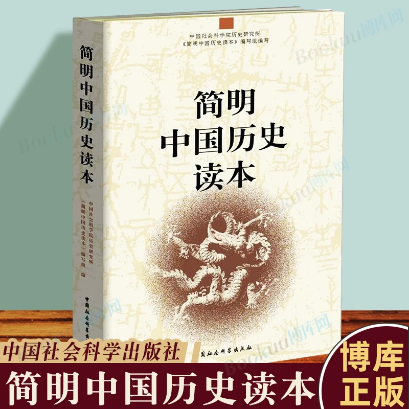 Краткая китайская история произведенная китайскими социальными наушниками