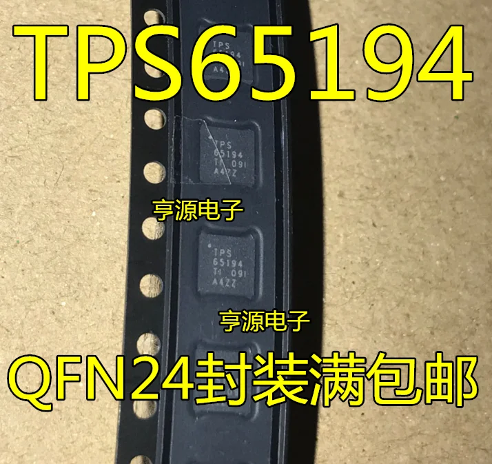 

free shippingTPS65194 TPS65194RGER 65194 QFN 15pcs