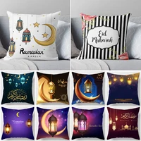 4545cm eid mubarak print pillowcases arab islamic muslim ramadan kareem pillow case living room home sofa decor cushion cover