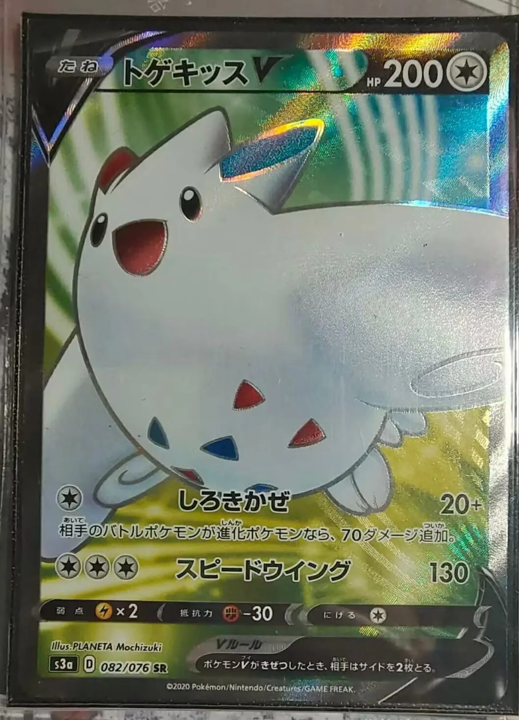 

Мятная карточка с покемоном PTCG s3a 082/076, Togekiss V SR, коллекция меча и щита