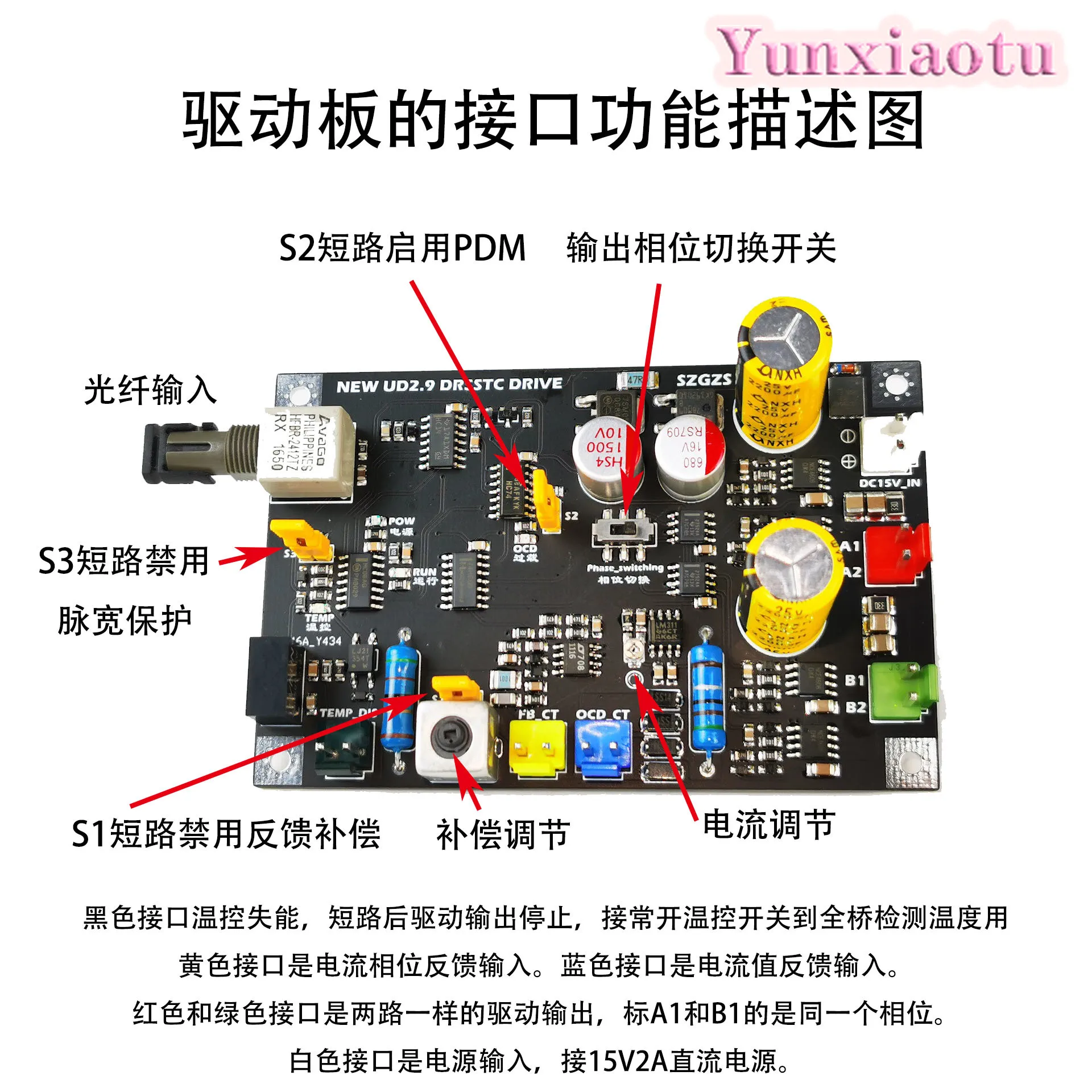 Плата драйвера DRSSTC UD2.9 с фазовым сдвигом и режимом PDM, двойная тетемная плата, аксессуары для имитации молнии (art.: 3920dc92e459d) - 3920dc92e459d