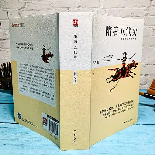 Рисунок 5 - Книга с классическими историями Суй