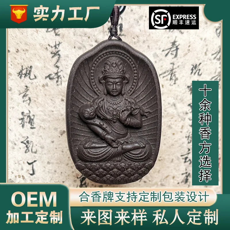 Натуральные благовония бренда Ruyi Guanyin Guardian God Двусторонний бренд Будды в одном