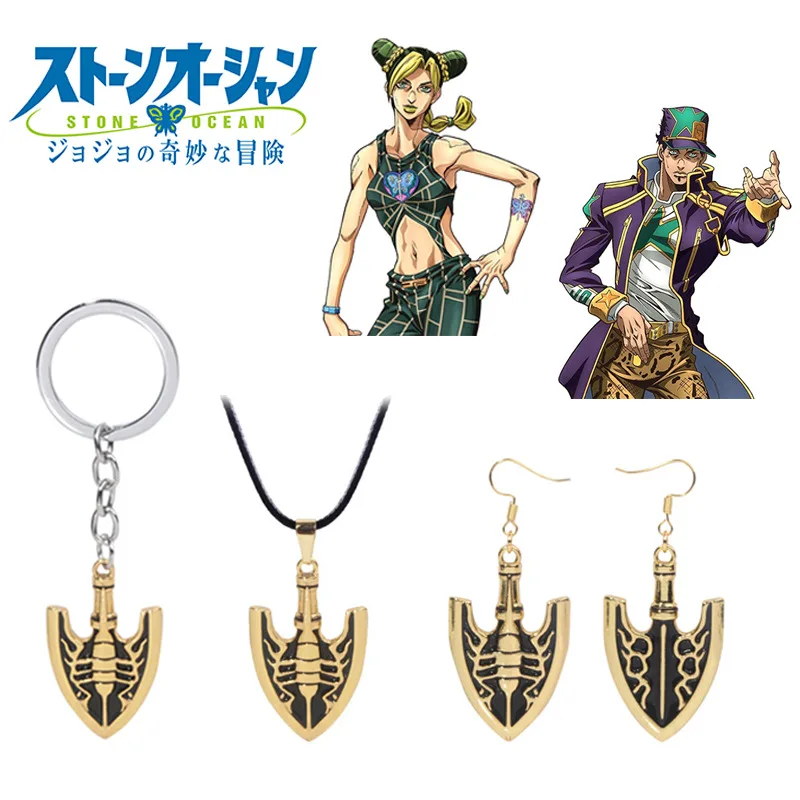 

Anime Jojo Bizarre Adventure Necklace Keyring Cosplay Prop Kujo Jotaro Pendant Keychain Jewelry