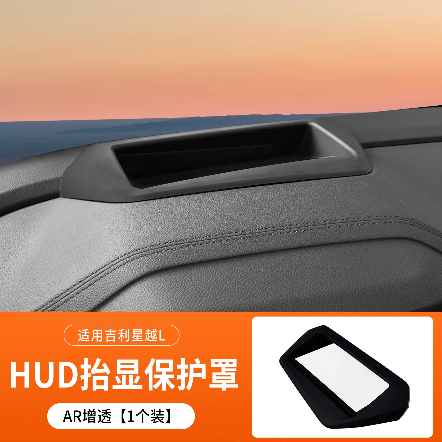 

Для Geely Monjaro Xingyue L 2021-2025 HUD Защитный чехол для дисплея приборной панели Пылезащитный экран Аксессуары для отделки салона автомобиля