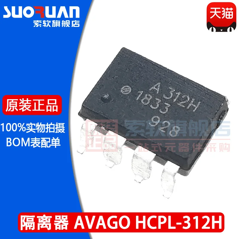 

New original hcpl-312h a312h 312h iBGP door drive optocoupler patch sop-8