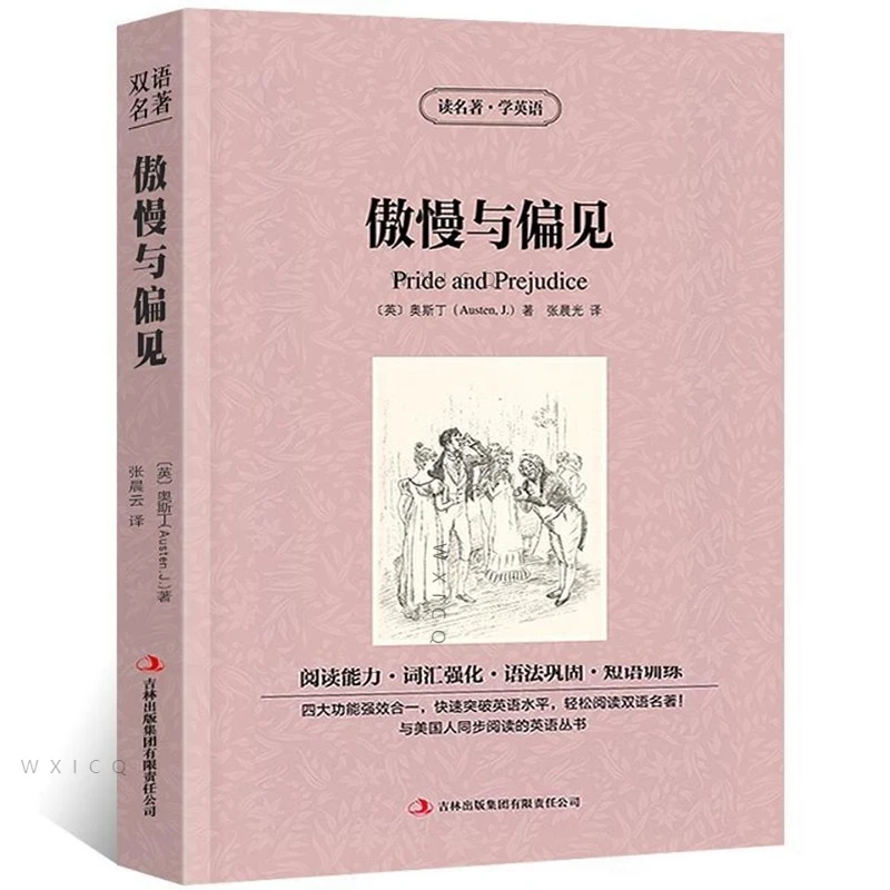 

The world famous bilingual Chinese and English version Famous novel Pride and prejudice