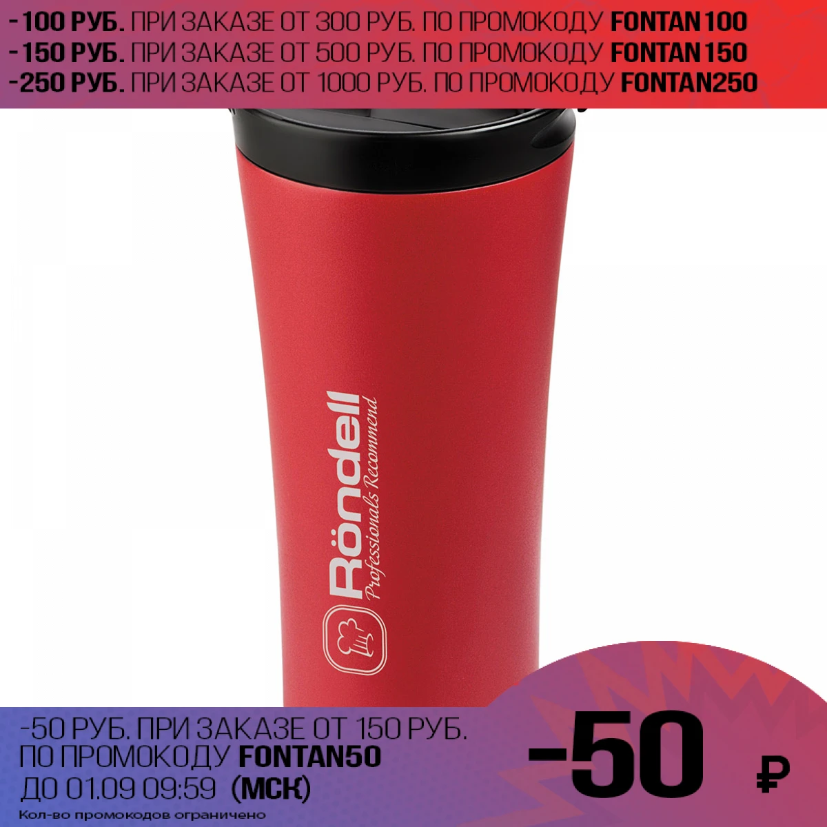 Термокружка RONDELL RDS-230 (Объем 0.5 л нержавеющая сталь/пластик двойные стенки) | Дом и