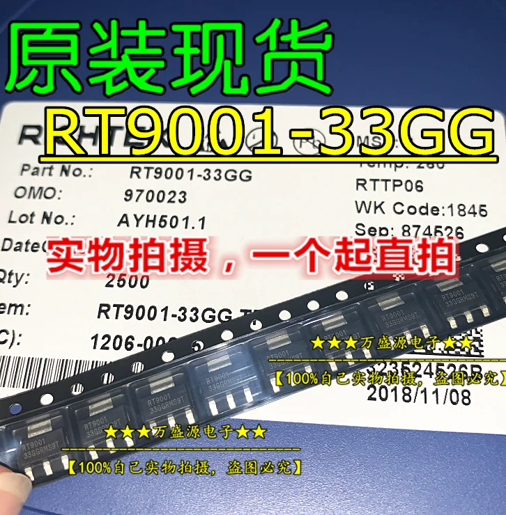 

20pcs orginal new RT9001-33GG RT9001 SOT-223 voltage regulator chip