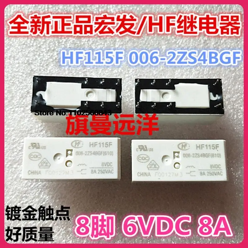 HF115F 006-2ZS4BGF 2ZS4 6В 6VDC 8А