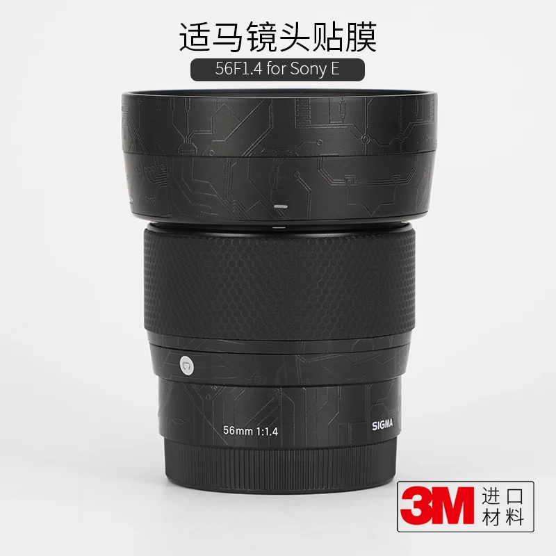 

For Sigma 56 F1.4 Sony E Canon EFM Mouth Lens Protection Film, Carbon Fiber Frosted Skin 3M