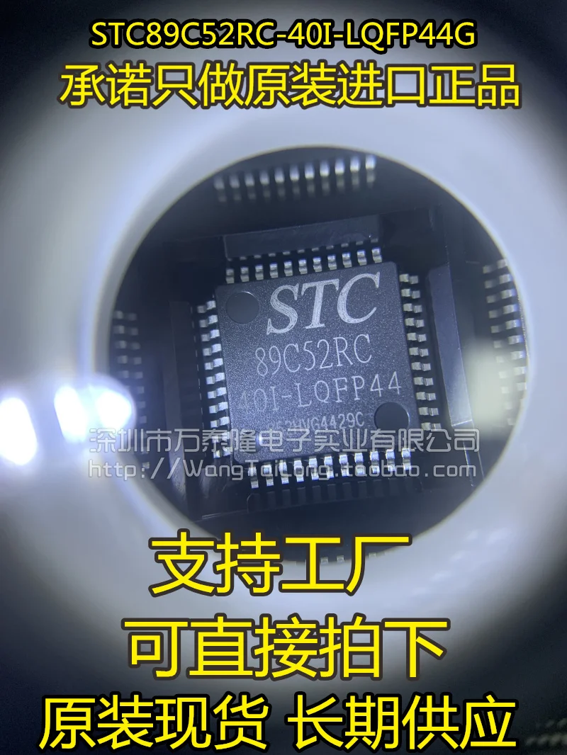 

10PCS/LOT STC89C52RC-40I-LQFP44G LQFP44