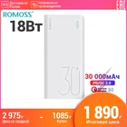 ROMOSS Sense 8+ повер банк для телефона 30000мАч power bank  18Вт PDQC3.0 портативная зарядка  доставка из России