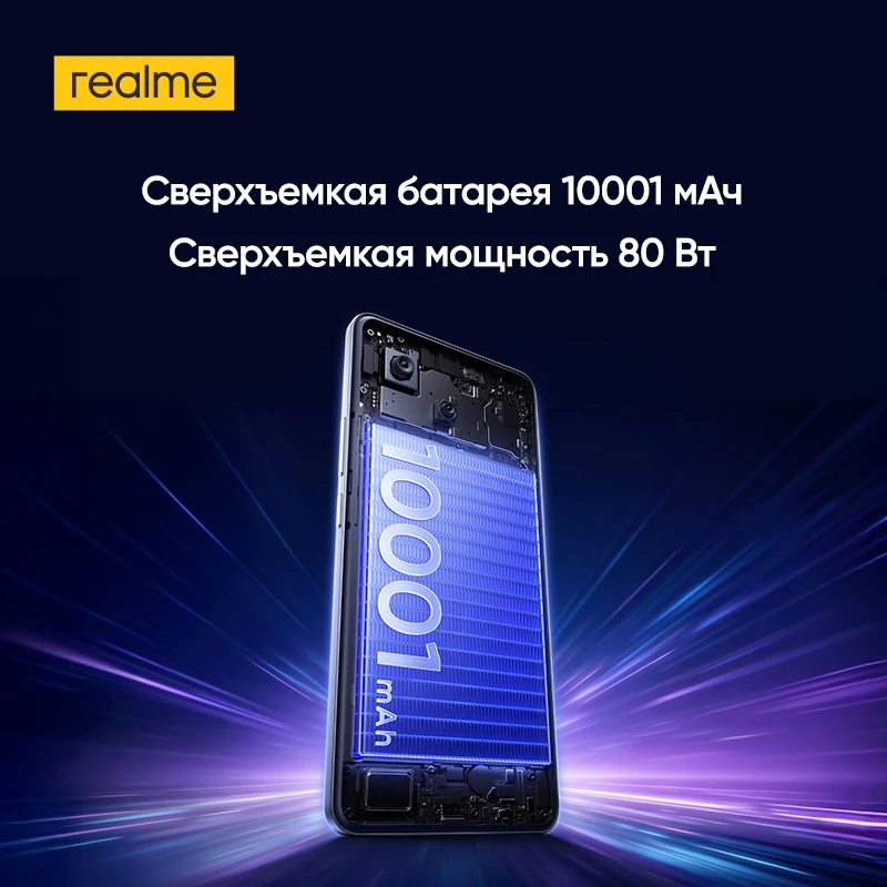 Фото Новинка: Смартфон realme P4 Power 5G с батареей 10001 мАч, зарядкой 80 Вт, чипсетом Dimensity 7400 Ultra, 6,8-дюймовым изогнутым дисплеем 144 Гц №3
