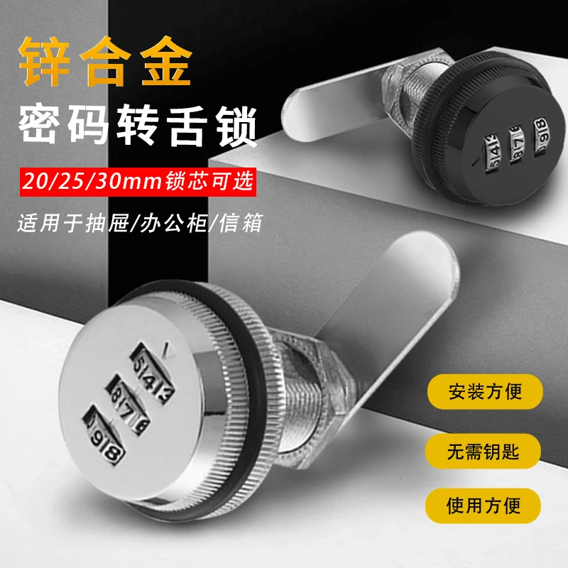 

Drawer Combination Lock Dressing Locker Lock Dial Combination Lock Iron File Cabinet Lock Milk Letter Box Turn Tongue Lock