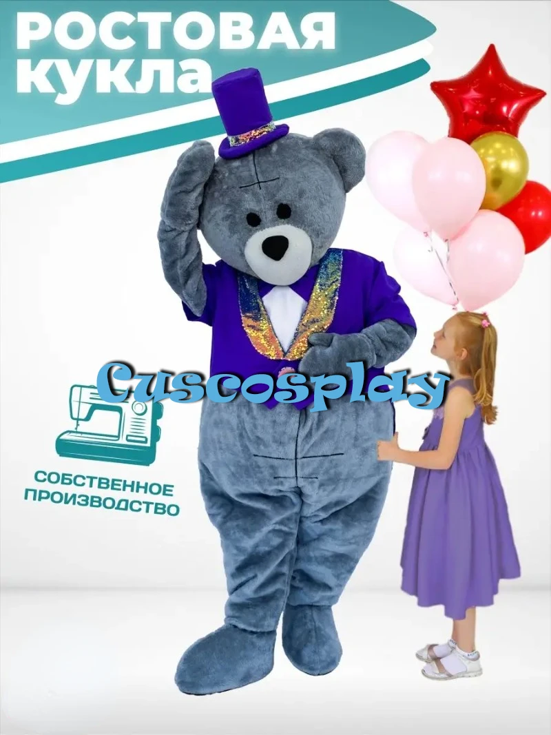 Фиолетовый смокинг Мишка Тедди талисман костюм аниме косплей серый медведь
