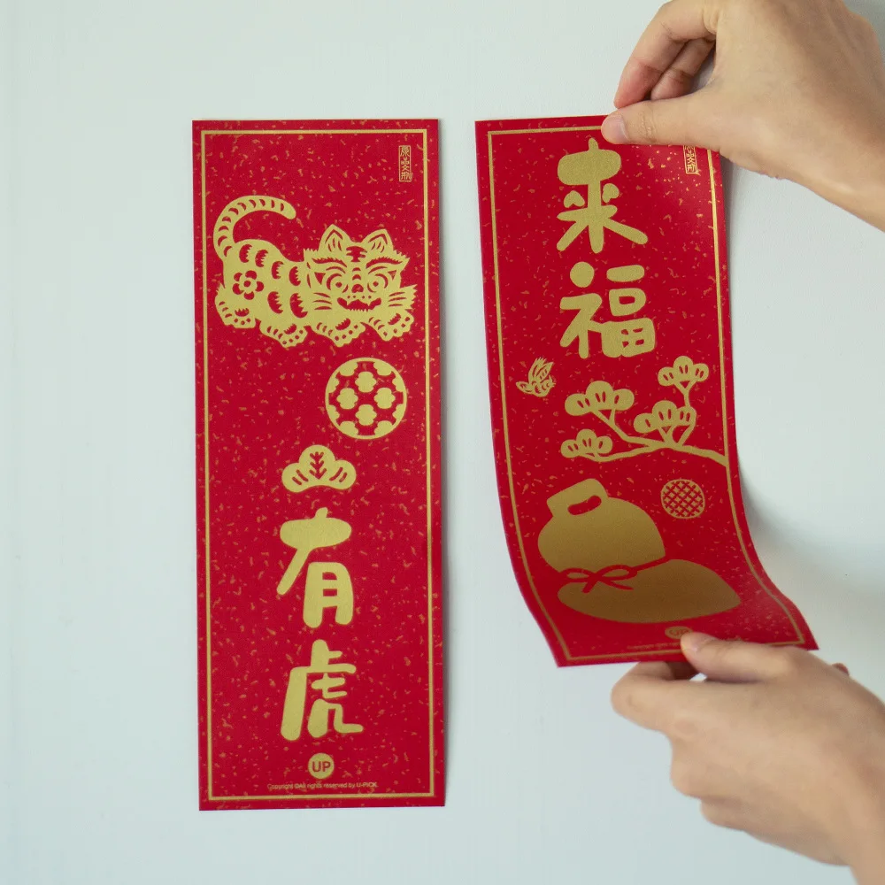 

2022 Year of the Tiger Creative Couplet New Year Holiday Party Decoration For Home Decoration Door And Window Decoration