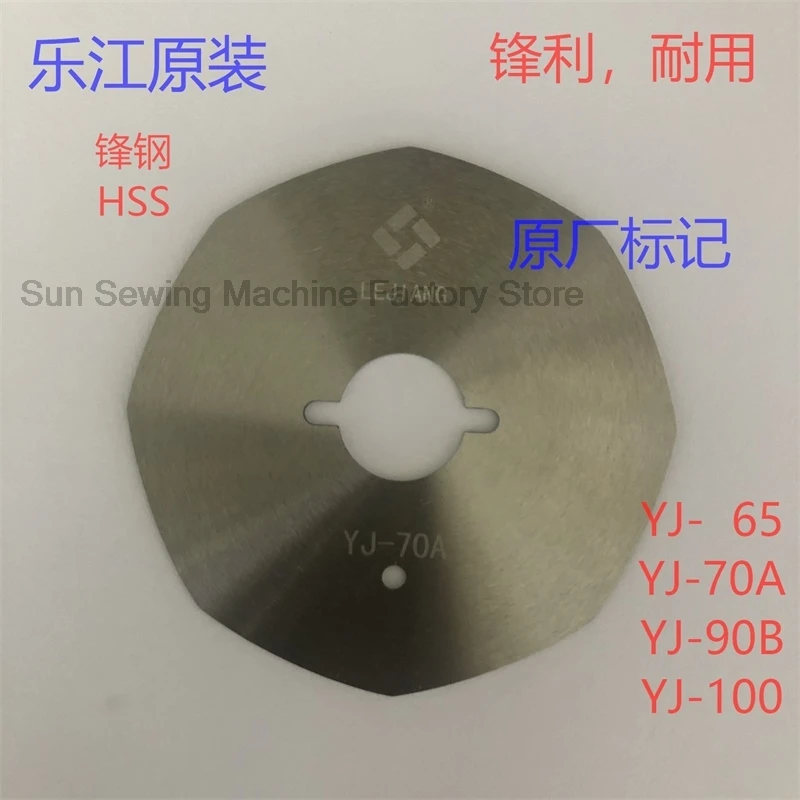 Оригинальное лезвие Lejiang YJ-65 YJ-70A YJ-90B YJ-100 Электрические ножничные лезвия режущий