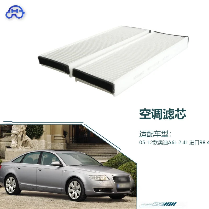 Фото Фильтр салонный для кондиционера автомобиля Audi A6L 2.4L 2005-2012, импортный R8 4.2, изнашиваемые детали, автозапчасти для стайлинга №1
