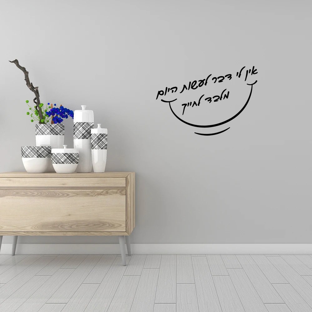 1 шт. горячая Распродажа значимые предложения на иврите наклейки стену