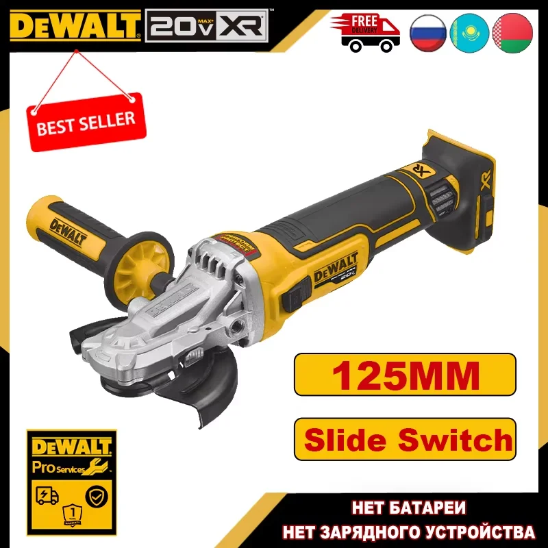 

DEWALT Аккумуляторная угловая шлифовальная машина DCG405FN 125 мм