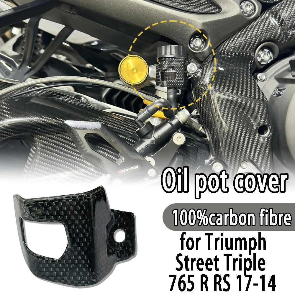 Для Triumph Street Triple 765 R RS 2017-2014 крышка масляного горшка из 100% углеродного волокна