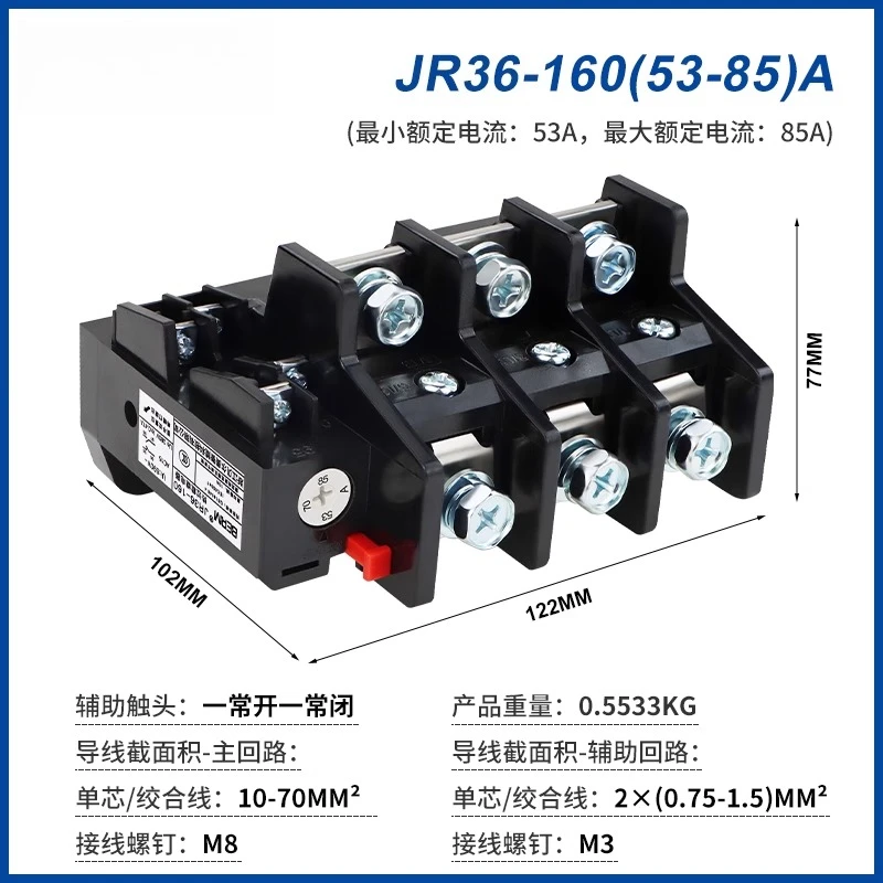 

Тепловое реле JR36-20/63/160 для двигателя 1.5А-160А