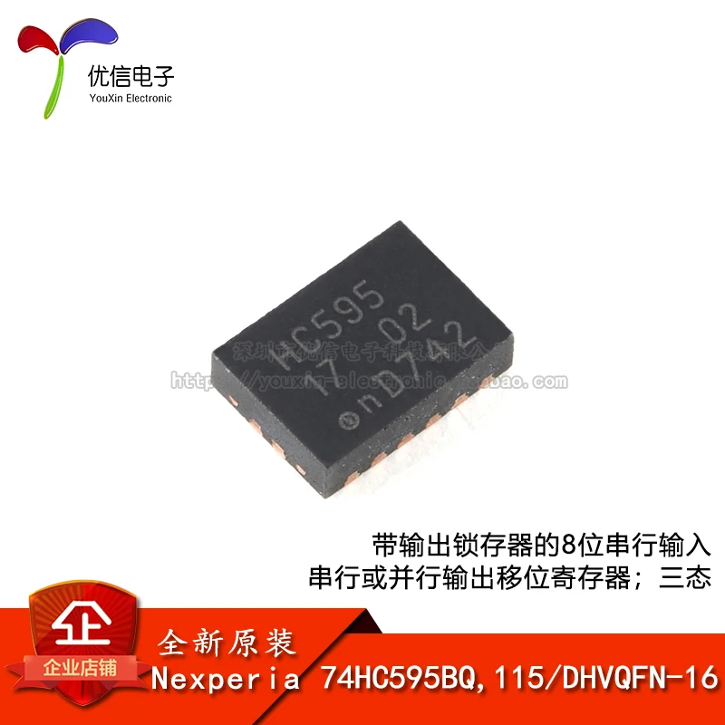 

10pieces Original stock 74HC595BQ,115 DHVQFN-16 8