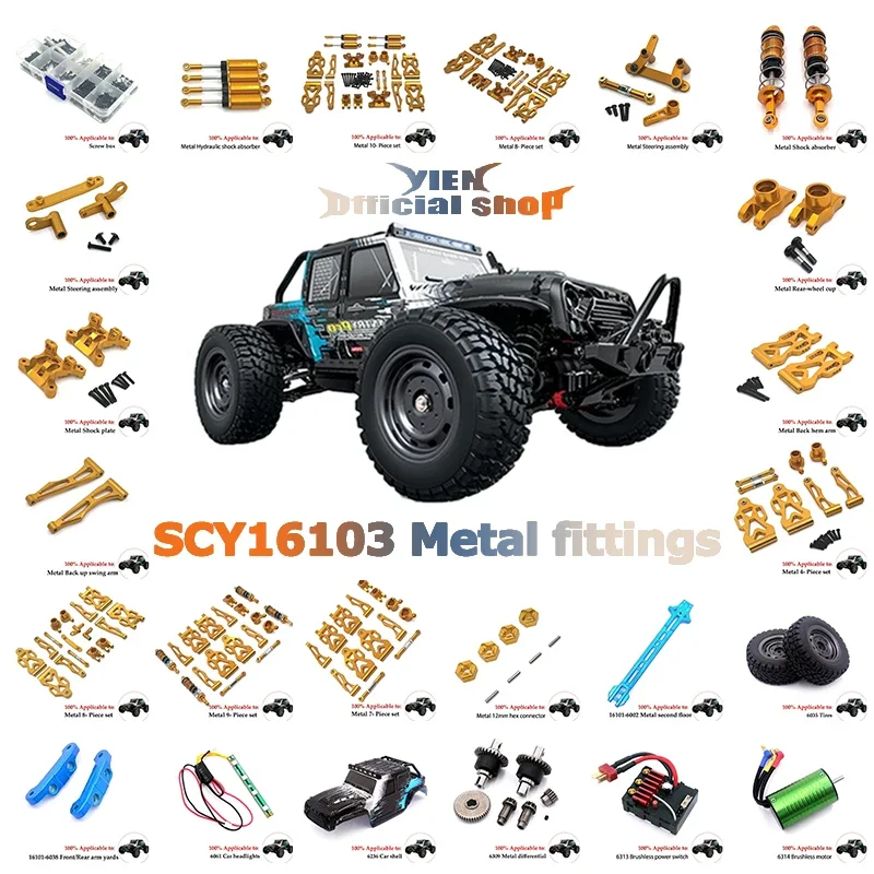 Металлические обновленные детали для заднего сиденья SCY 16101PRO 16102PRO 16103PRO 16104PRO 16106PRO