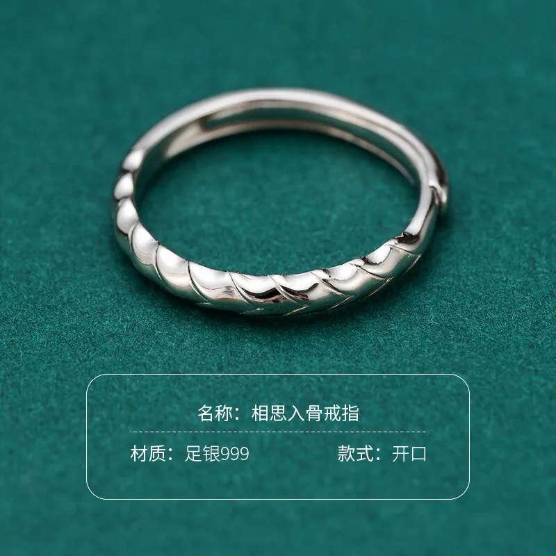 Shunqing Yinlou S999 Pure Silver Ring Couple Couple Rings Lovesickness Bone Opening Ring Sansheng Sanshi Pure Silver Gifts for G