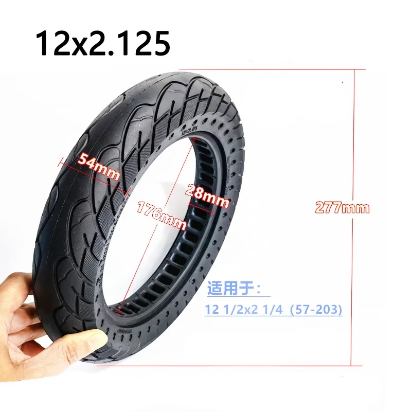 12-дюймовые шины для электромобилей 12 1/2X2 1/4 однотонные 57-203/62-203 ненадувные