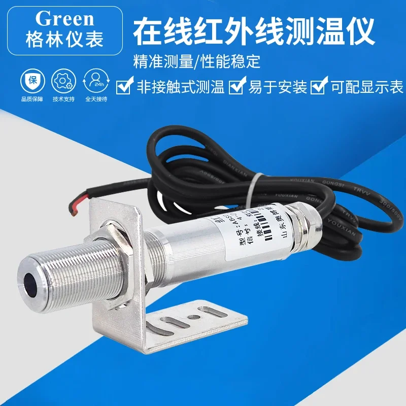 Онлайн инфракрасный термометр датчик температуры зонд Бесконтактный
