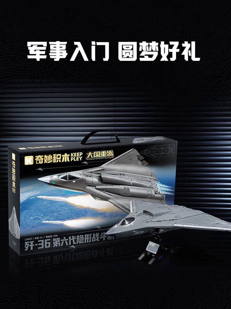 Фото Конструктор Keeppley J36 6-го поколения «Тайник» (Stealth Fighter), 36 см, большая модель военного самолета для сборки, игрушка для мальчиков №5