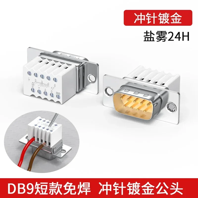 

Промышленный разъем Mini DB9 485/422 RS232
